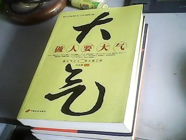 做人方面的格言或诗句文案