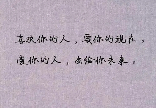 男人真正爱你的人句子文案