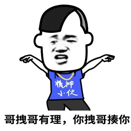 社会精神小伙语录文案