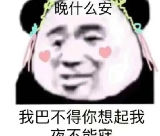 撩男友的情话文案套路