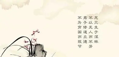 励志古诗文名言