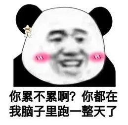 关于工作的土味情话文案