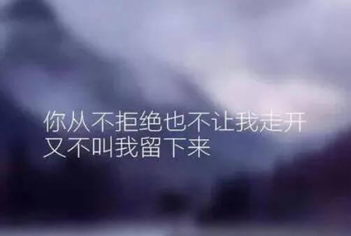 等不到你的伤感句子文案