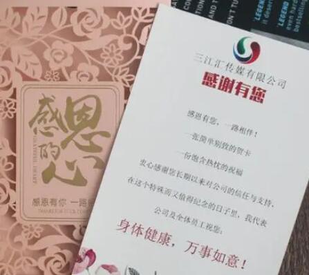 普通员工感恩企业文章