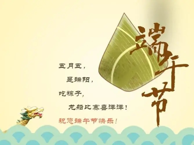 关于端午节的古诗