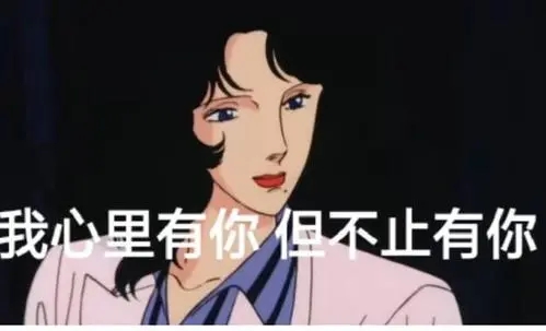 渣女语录文案大全