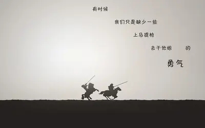 工作岗位励志名句文案