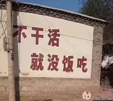 打工人加油的短句