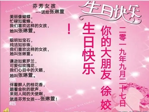 祝福生日快乐的诗句文案