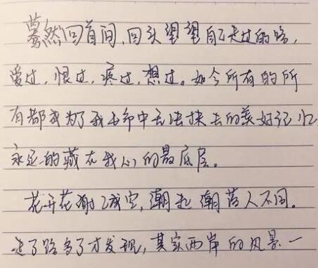 好句文案摘抄大全20字
