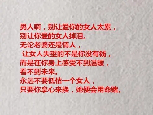 男人女人辛苦的句子文案