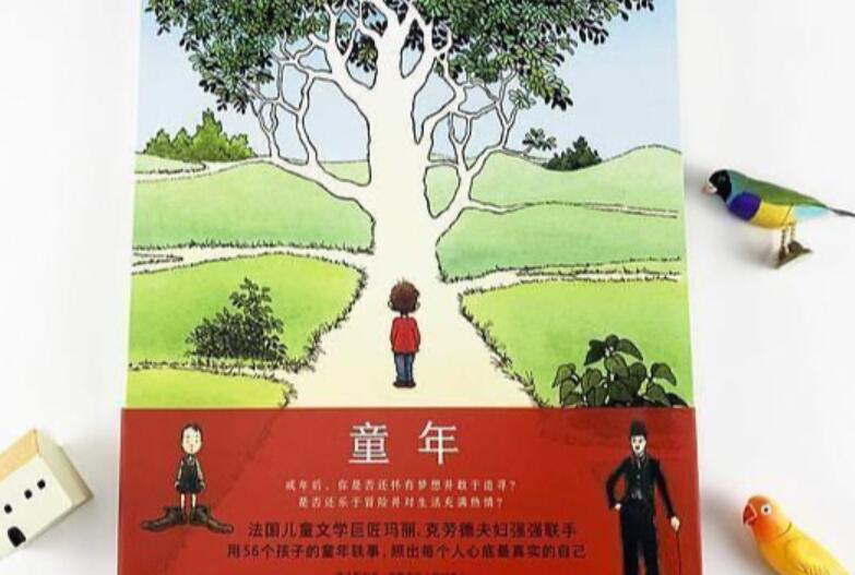 童年书摘抄优美片段