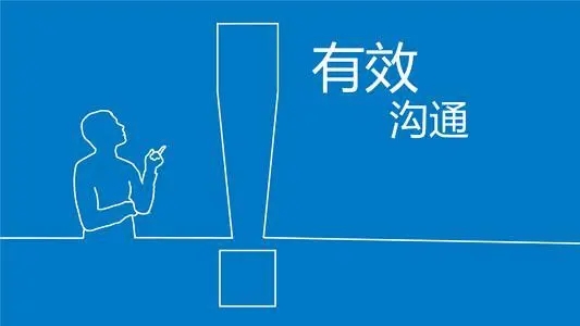 关于沟通的精彩语句文案