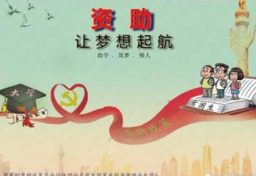 助学筑梦感恩祖国的句子文案