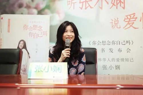 张小娴最经典的一句话