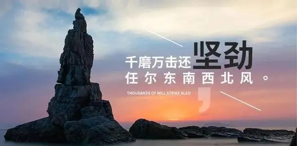 沉淀爆发语录文案