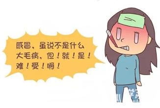 感冒了难受的说说文案