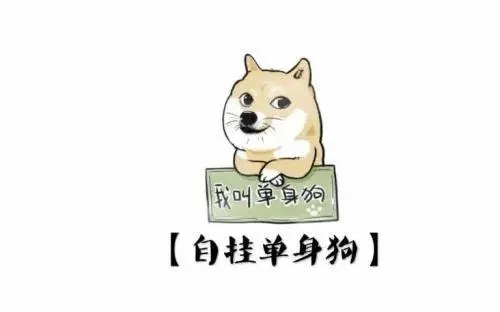 单身朋友圈说说文案