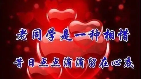 给同学的祝福语