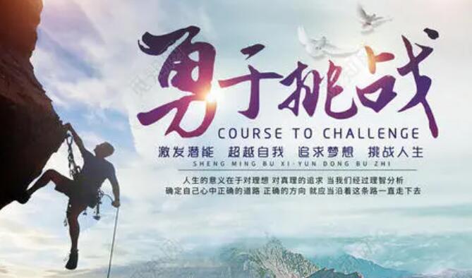 关于运动精神的励志句子文案