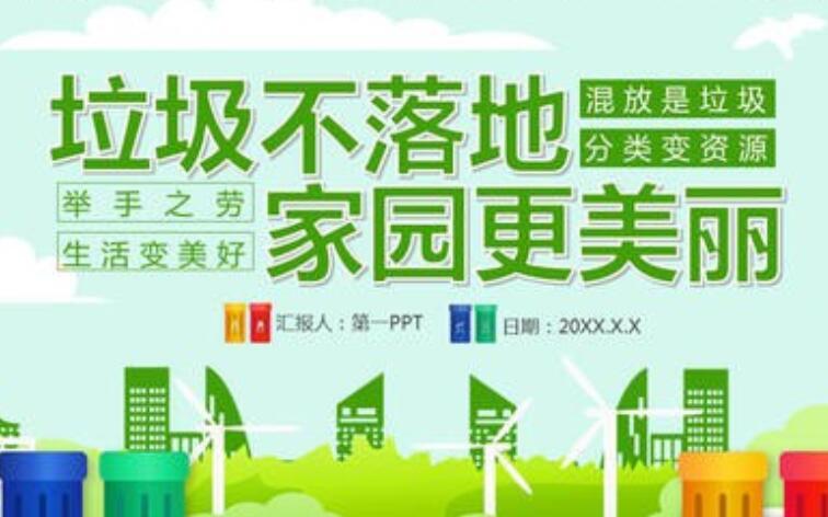 垃圾分类的句子文案