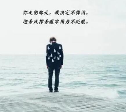 看错人失望的说说文案