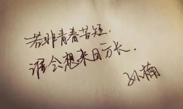 少年励志唯美句子文案