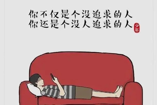 适合睡前发的朋友圈搞笑