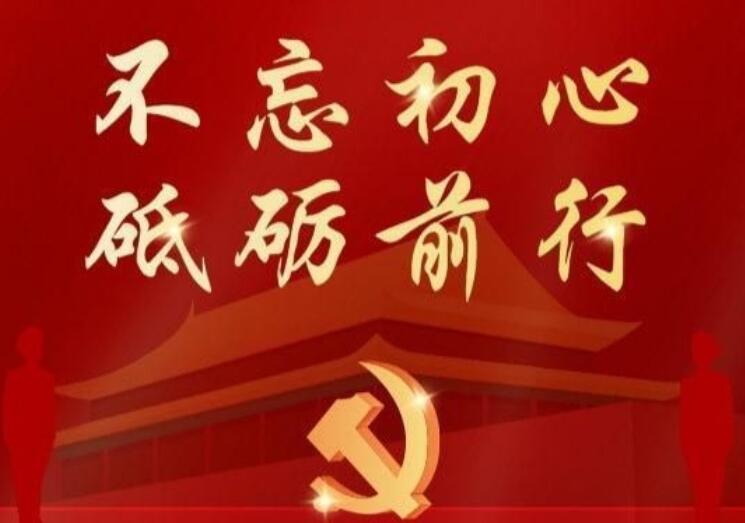 庆祝建党祝福语一句话