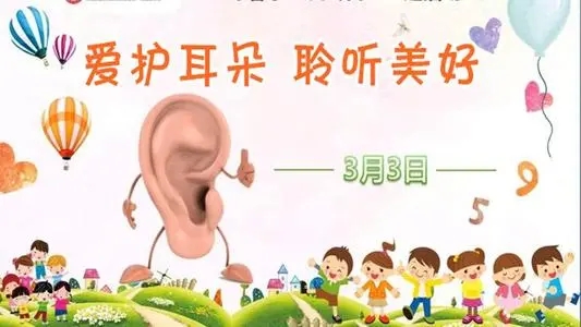 爱护耳朵的句子文案