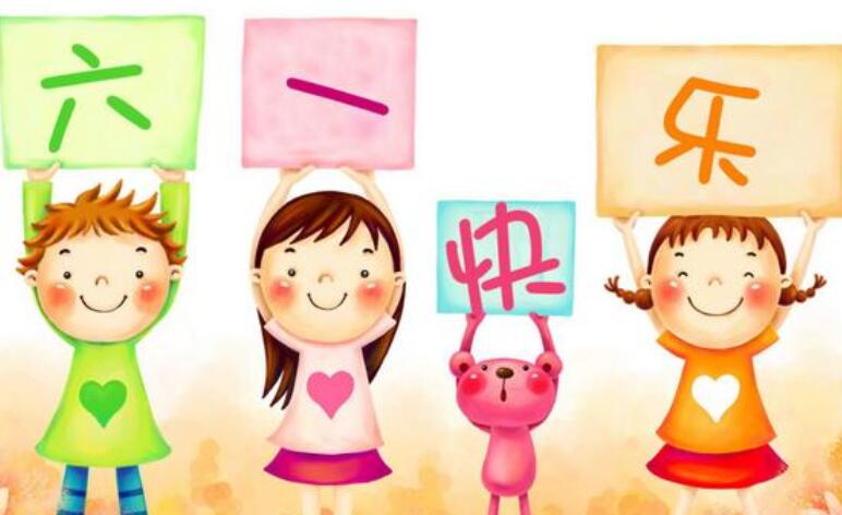 儿童节写一句话