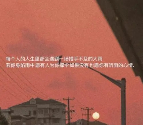 80后励志的句子文案致自己简短