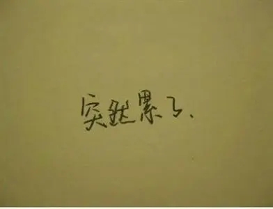 感觉忧伤的句子文案