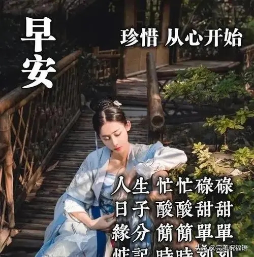 致朋友早安的祝福语