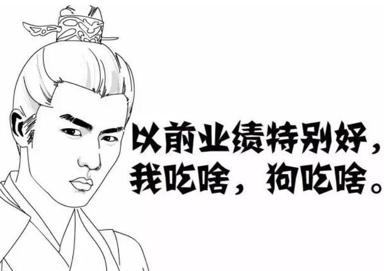 关于冲业绩的搞笑说说文案带图片