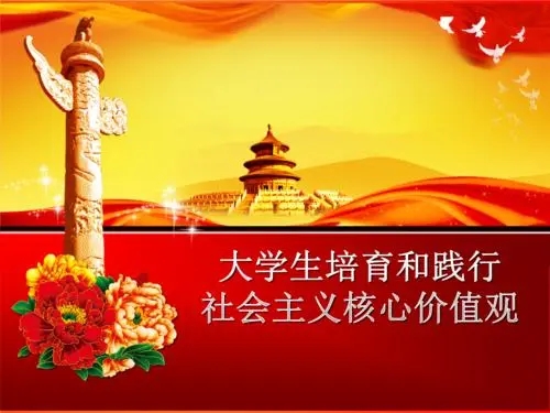 个人核心价值观一句话