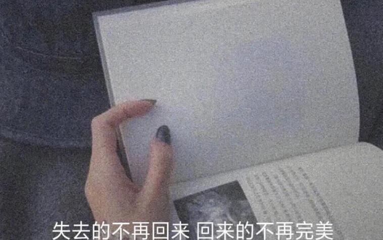 半夜发朋友圈的说说文案心情不好