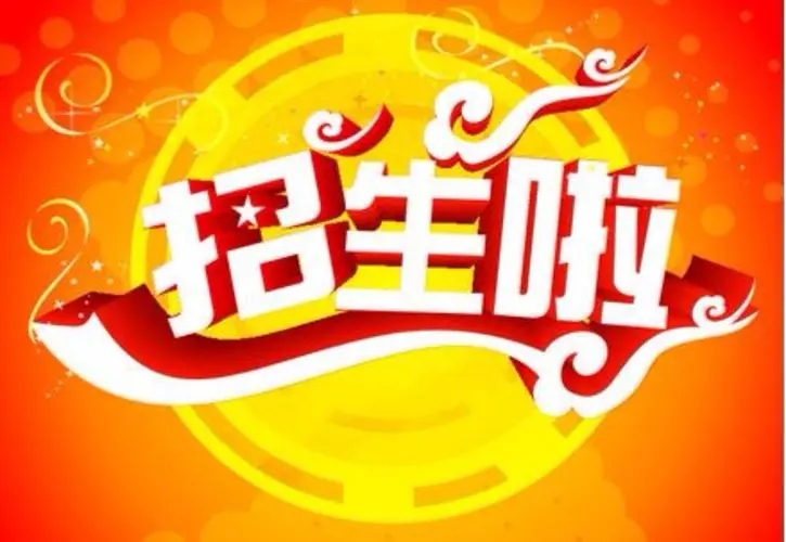 火爆朋友圈的招生文案