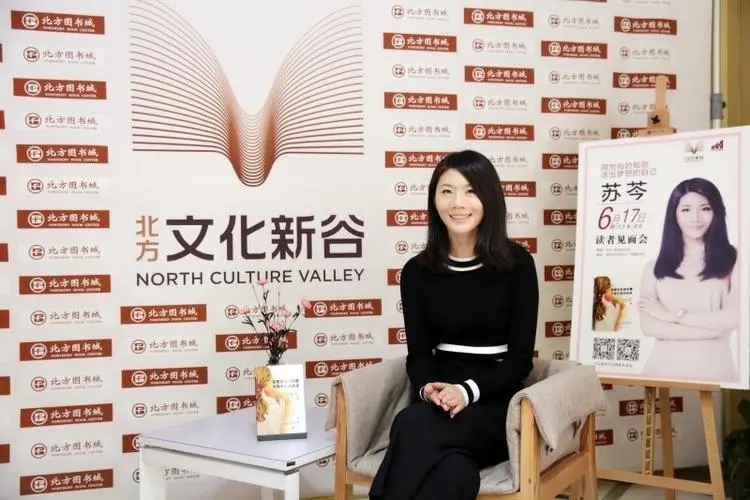 苏岑经典语录文案