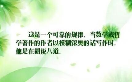 很深奥的一段话