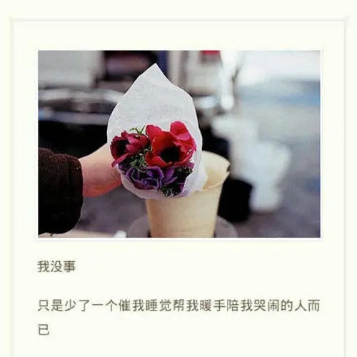 情感个性签名八个字