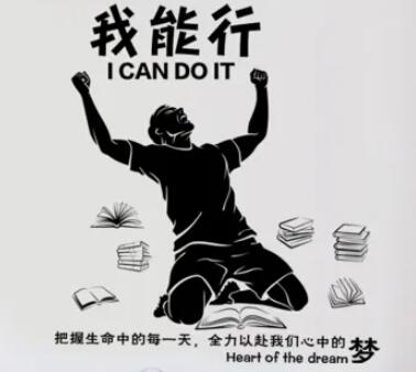 中考励志的句子文案