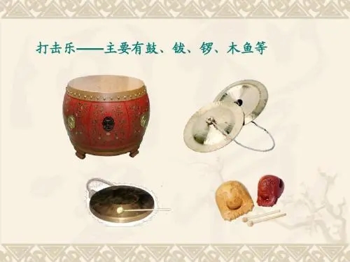 描写鼓声的诗句文案