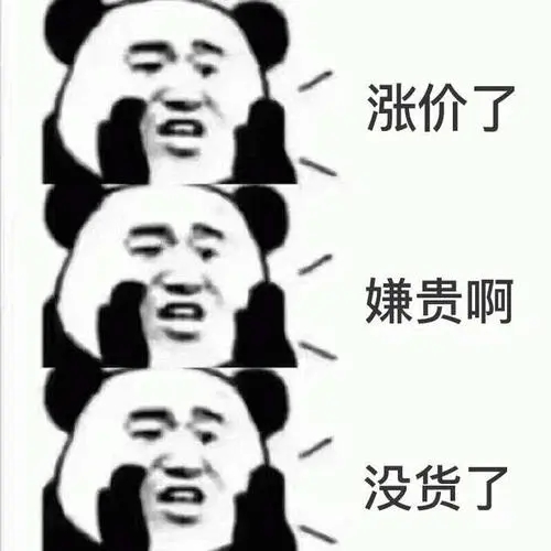 价格上涨怎么发朋友圈