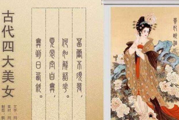 古代形容女子美貌的词