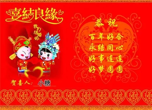 好哥们结婚搞笑祝福语