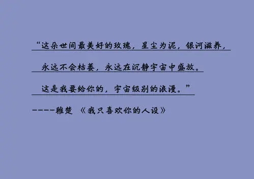 原耽女孩情话文案