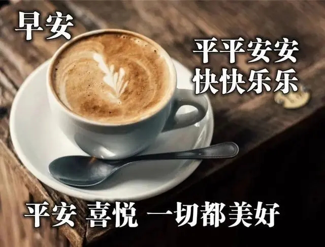 给爱人早安暖心话短句