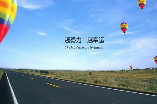 拼搏努力赚钱正能量的句子文案