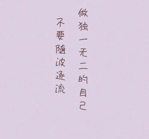 80后励志的句子文案致自己简短